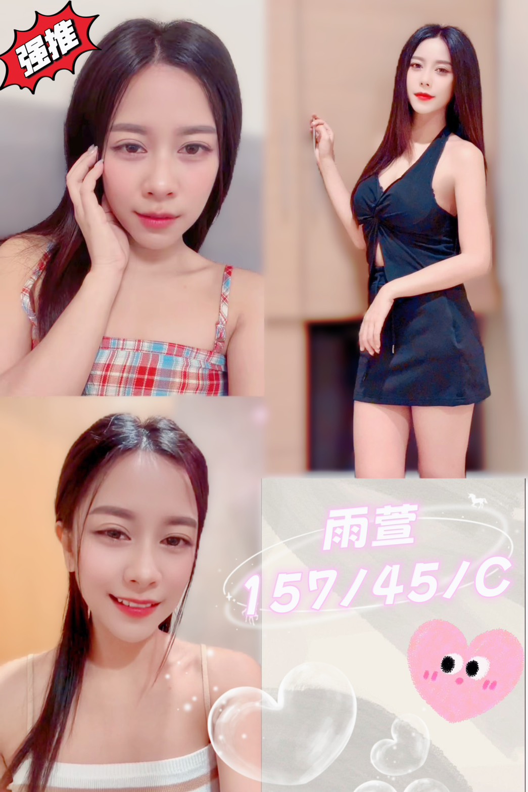 台北定點茶 雨萱 援交