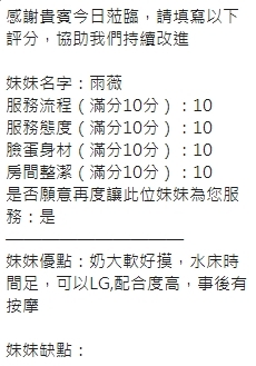 新竹定點茶 雨薇 援交