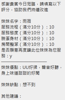 新竹定點茶 雨薇 援交