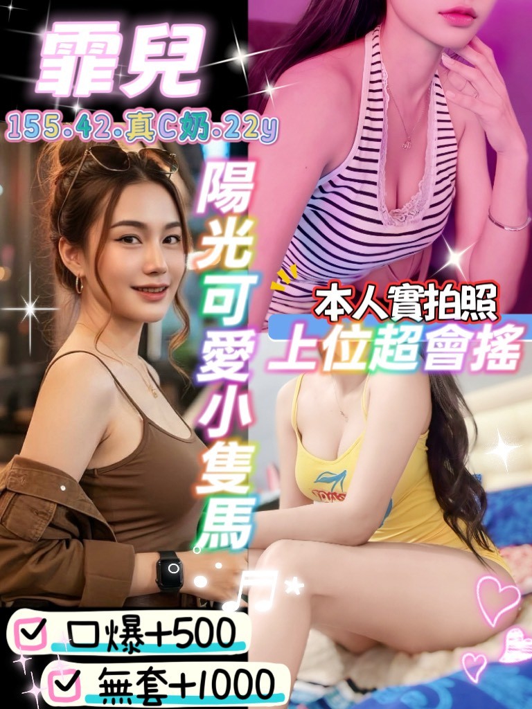 桃園定點茶 霏兒 援交