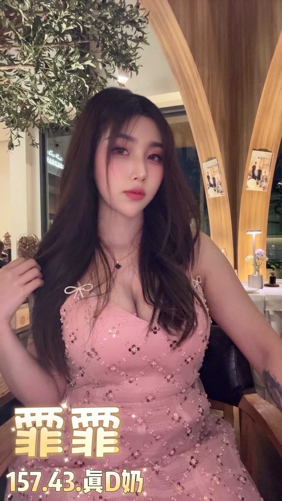 台北定點茶 霏霏 援交