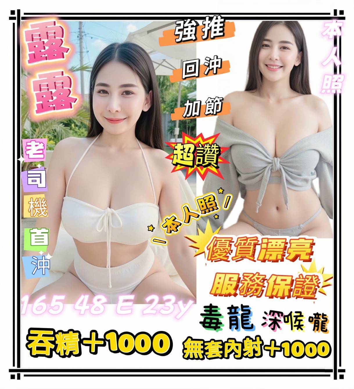 高雄定點茶 露露 援交