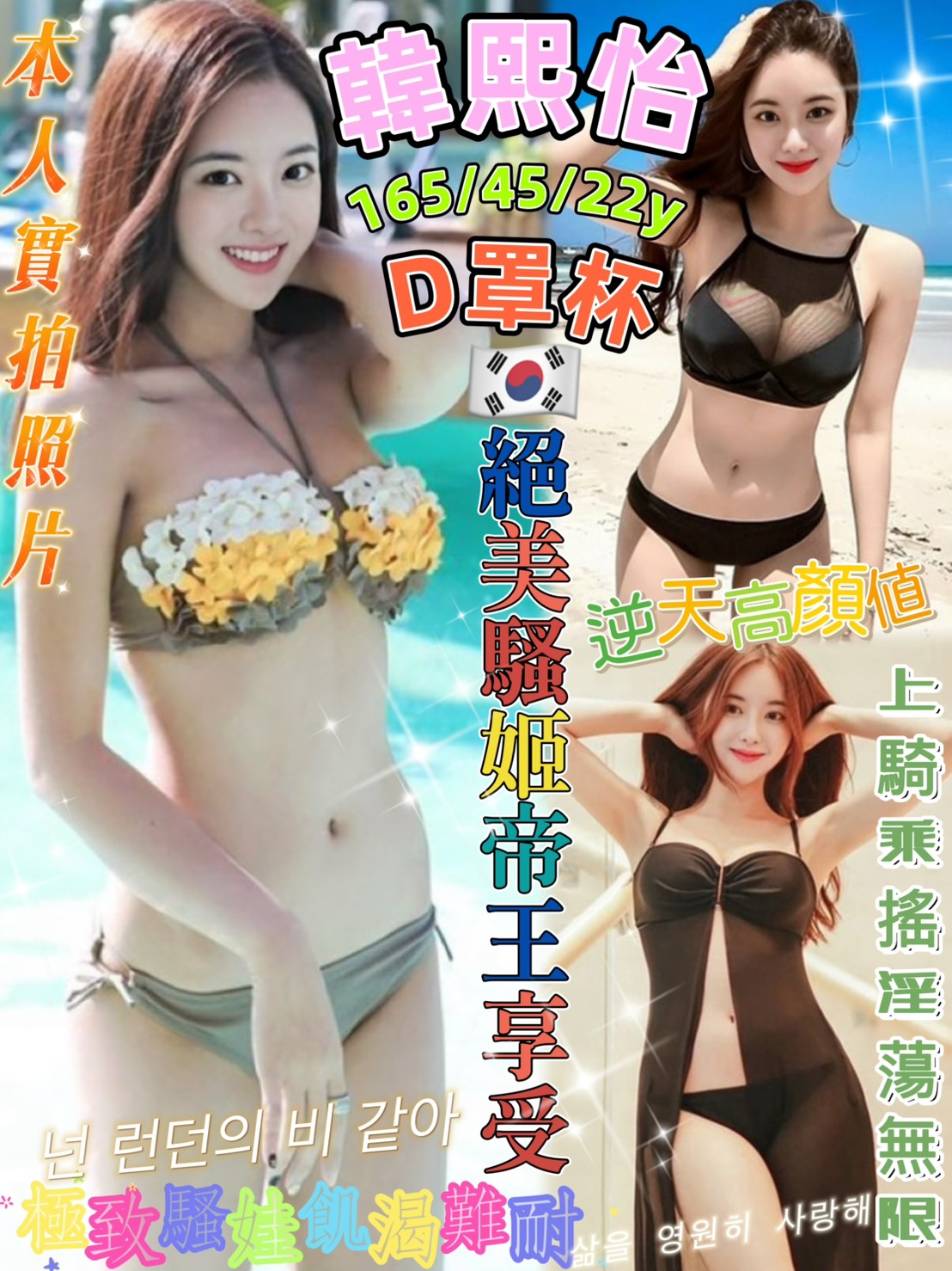 台北定點茶 韓熙怡 援交