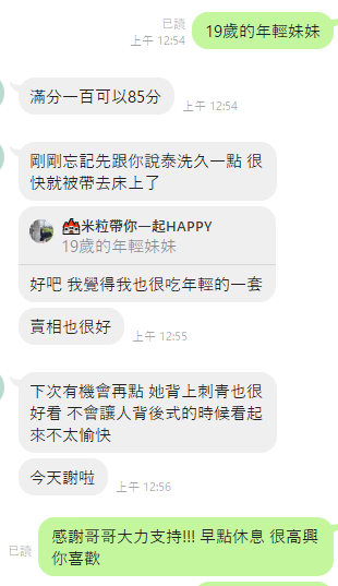 雲林定點茶 香奈兒 援交