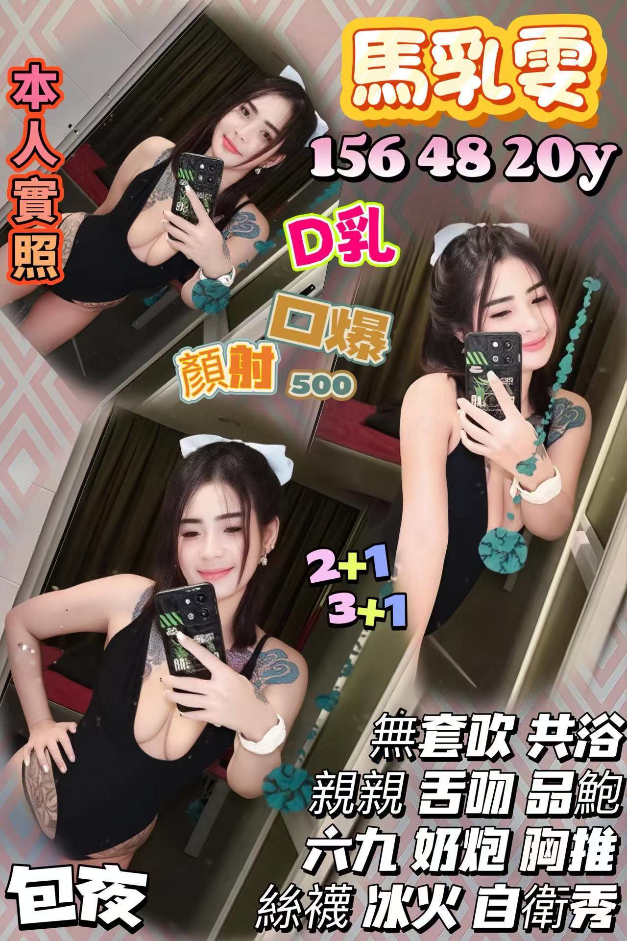 新竹定點茶 馬乳雯 援交 新竹定點茶 馬乳雯 援交